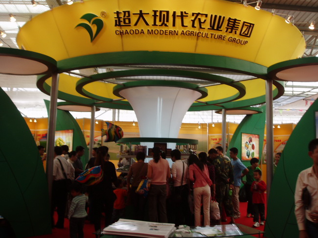 超大 超大現代農業 超大現代農業集團
