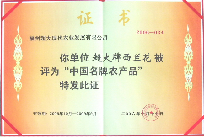 超大 超大現代農業 超大現代農業集團