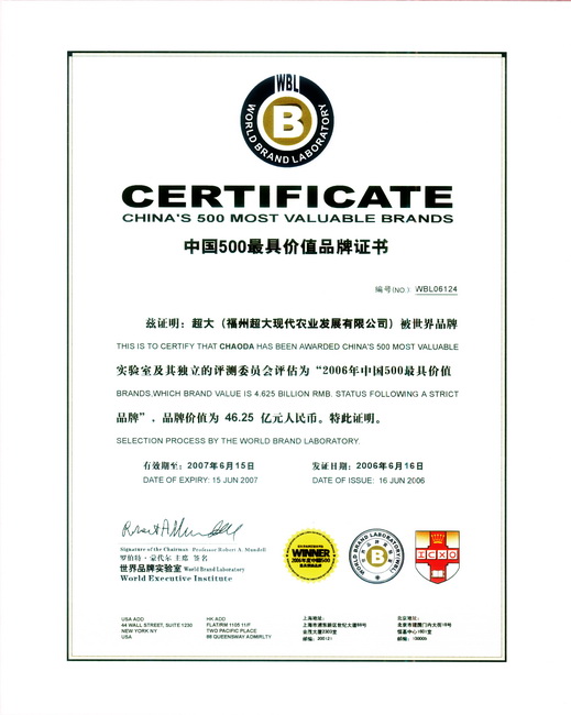 超大 超大現代農業 超大現代農業集團