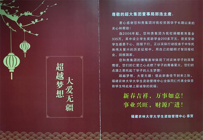 超大 超大現代農業 超大現代農業集團