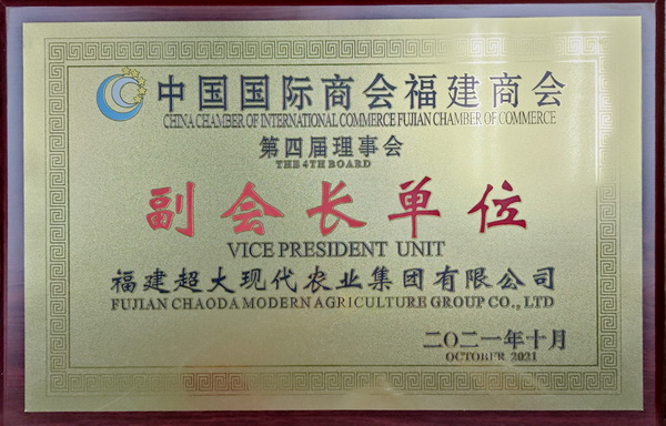超大 超大現代農業 超大現代農業集團
