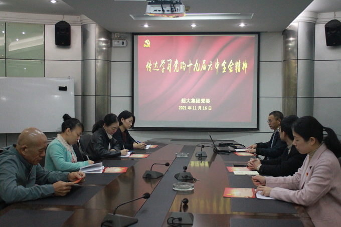 超大 超大現代農業 超大現代農業集團